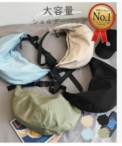 大容量 軽量 斜めかけ ショルダー ✨新品