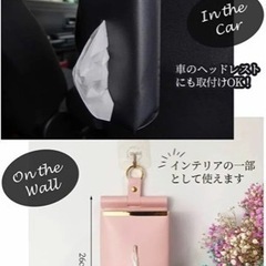 ティッシュケース 黒の画像