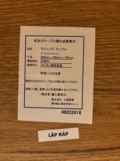 【取引中】ダイニングテーブル、チェア２脚セット