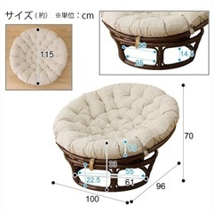 ニトリ　パパサンチェアの画像