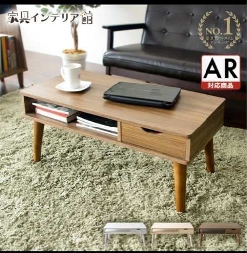 ローテーブル