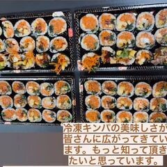 🌹キンパが人気のお弁当プラザ　　オープニングスタッフ募集！