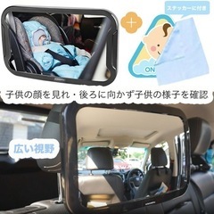 車用 赤ちゃん インサイト ミラー ベビーミラー 大視野 300×190mm 後部座席用 運転中も安心 赤ちゃんミラー チャイルドシート鏡 ステッカーに付き 子供の顔を見れ 取付簡単 360°回転の画像