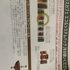 ネスカフェ　コーヒーメーカーの画像