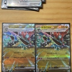 ポケモンカード　ドラパルトex