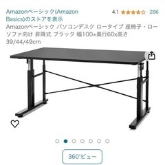 パソコンデスク ロータイプ 昇降式