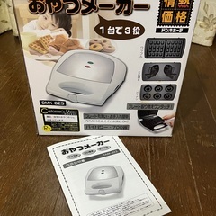 【期間限定7/2まで‼︎】おやつメーカー(鯛焼き、ワッフルのみ)の画像