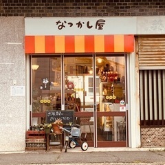 ★愛知県豊橋市★レトロ雑貨　買取り・引取りいたします！