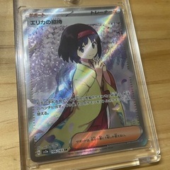 ポケカ　エリカの招待SR 196/165