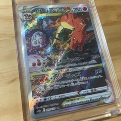ポケカ　リザードンVSTAR SAR 212/172 