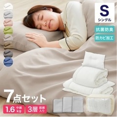 【未使用】寝具7点セット 来客用や一人暮らしなど