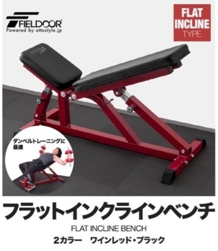 筋トレ器具一式