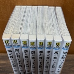 値下げ【漫画】潮が舞い子が舞い1〜8巻の画像