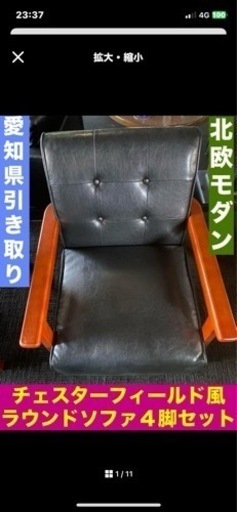 高級レザー　シングルソファ　4客セット