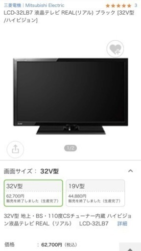 喋るテレビ即日OK‼️美品✨使用頻度少✨通電確認7/25OK‼️三菱電機 LCD-32LB7 液晶テレビ 32V型/ハイビジョン