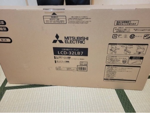 喋るテレビ即日OK‼️美品✨使用頻度少✨通電確認7/25OK‼️三菱電機 LCD-32LB7 液晶テレビ 32V型/ハイビジョン