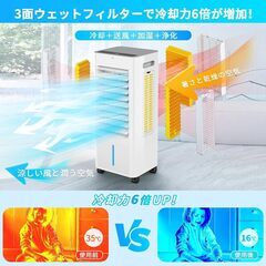 🐱「未使用品」冷風機 8L大容量タンクの画像