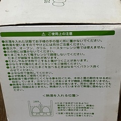 【期間限定7/2まで‼︎】温泉たまご器の画像