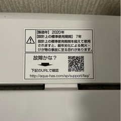 AQUA 2020年製 洗濯機 4.5kgの画像