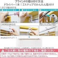 ブラインド / 木目調プラスチックブラインド　✖️2面の画像