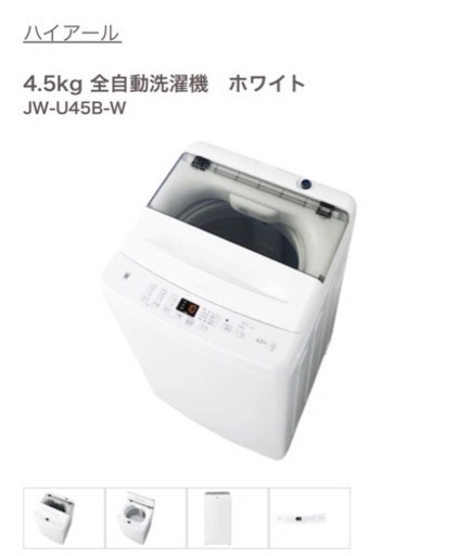家電 生活家電 洗濯機