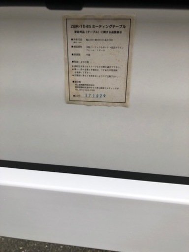⭐︎中古品　スタッキングテーブル　1500×450×700mm  事務用品⭐︎　