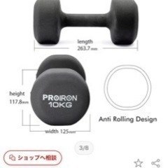 【取りに来ていただける方】PROIRONダンベルの画像