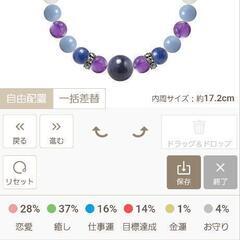 サファイア　パワーストーンブレスレットの画像