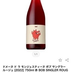 ワイン　お酒　果実酒