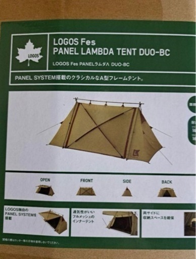ロゴス テント コンパクト FesPANELラムダΛDUO-BCマット&シート付