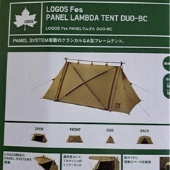 ロゴス テント コンパクト FesPANELラムダΛDUO-BC...