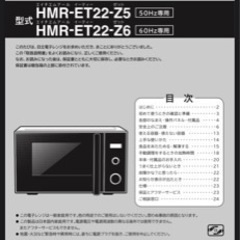 【無料でお譲りします】電子レンジの画像