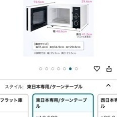 【無料でお譲りします】電子レンジの画像
