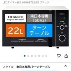 【無料でお譲りします】電子レンジの画像