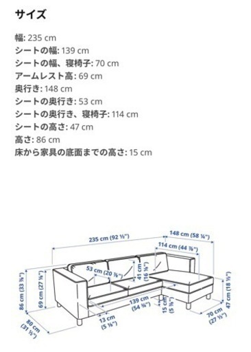 【最終値下げ】IKEA ペルプ 3人掛け ソファ 寝椅子付き