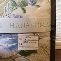 ※お取引終了　布団の画像