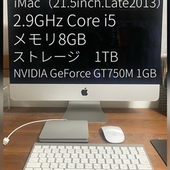 iMac 値下げ交渉要相談 値下げ交渉可：iMac (Retina 4K, 21.5-inch, 2019)ストレージ1TB