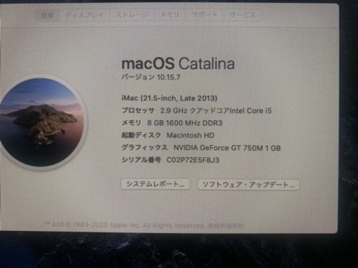 iMac 21.5inch Late2013 最終値下げ