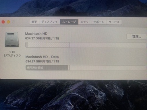iMac 21.5inch Late2013 最終値下げ