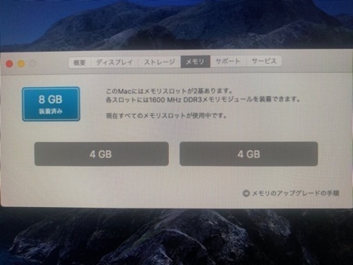 iMac 21.5inch Late2013 最終値下げ