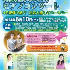 2cattleya Piano Concert 