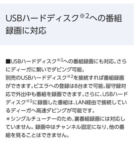 家電 テレビ