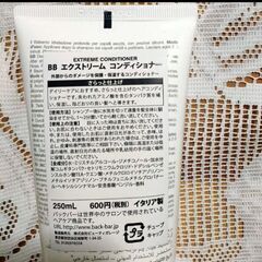 新品　ヘアトリートメント　2本の画像