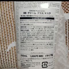 新品　ヘアトリートメント　2本の画像