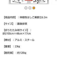 最終値下げ‼️  伸縮はしごの画像