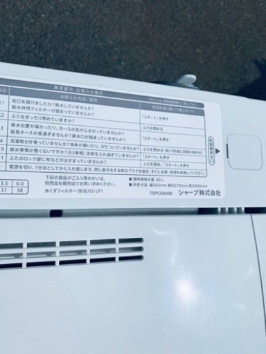 ♦️SHARP電気洗濯機【2021年製】ES-GE6E-T  