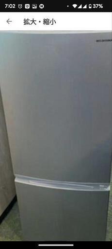 家電 キッチン家電 冷蔵庫アイリスオーヤマ家電