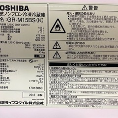東芝　2ドア　冷凍冷蔵庫　153Lの画像