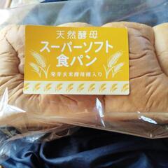 天然酵母スーパーソフト食パン