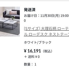 LOWYA ネストテーブルの画像